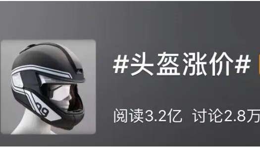 頭盔火了！最好買有這種標志的巨高專業(yè)頭盔模具加工中心850p