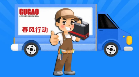 助力企業(yè)復(fù)工，巨高機(jī)床“春風(fēng)活動(dòng)”進(jìn)行中