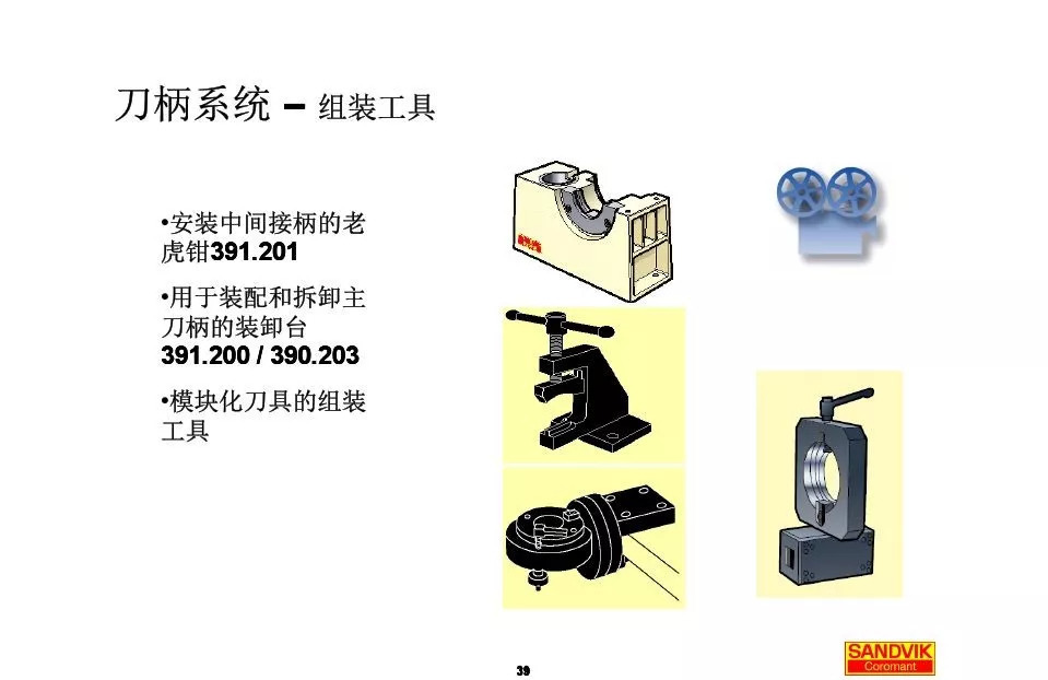 40張圖解加工中心的刀柄系統(tǒng)，聰明人都收藏了(圖39)