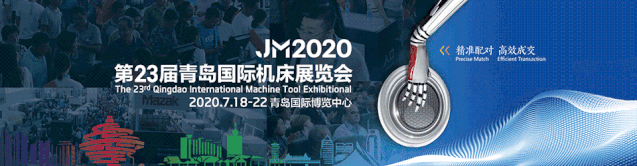 【參展報(bào)道】巨高機(jī)床與你相聚第23屆青島國際機(jī)床展覽會(圖1)